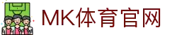 MK体育 (MK Sports)官网 | MKSports专业体育品牌